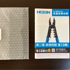 ホーザン(HOZAN) 電気工事士技能試験工具セットの画像