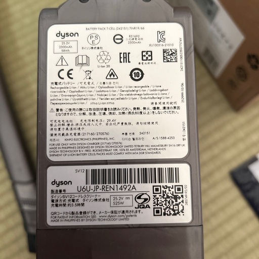 ダイソン