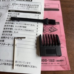 ペット　バリカンの画像