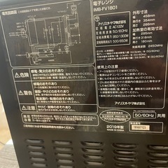 電子レンジの画像