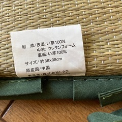 い草 シートクッション ひも付き クローバー刺繍　2枚セットの画像