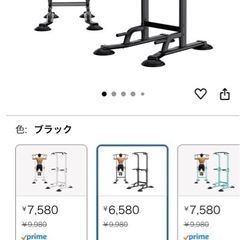 懸垂バーの画像