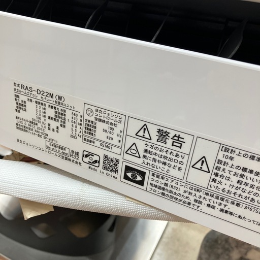 ?ステンレスクリーン?HITACHI 日立?2.2kwルームエアコン?白く 