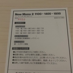 8月31日まで値引き／仕事用デスク(たんすのゲン)の画像