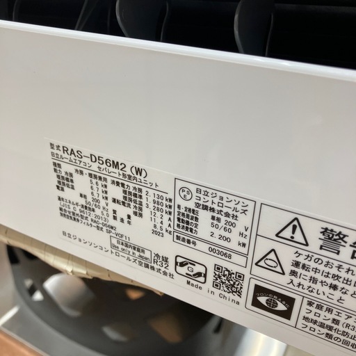 ?ステンレスクリーン?HITACHI 日立?5.6kwルームエアコン?白くまくん?2023年製?RAS-D56M2?6728