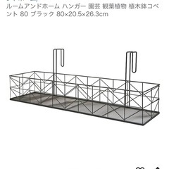 植木鉢ハンギング/ルームアンドホーム ハンガー 園芸 観葉植物 植木鉢コベント 80 ブラックの画像