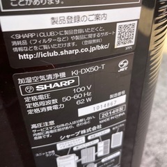 シャープ　プラズマクラスター　加湿空気清浄機　KI-DX50 ブラックの画像
