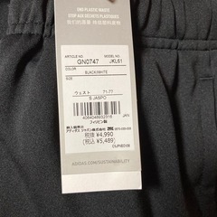 閉店SALE❗️ 定価5,489円 GN0747　新品未使用の画像
