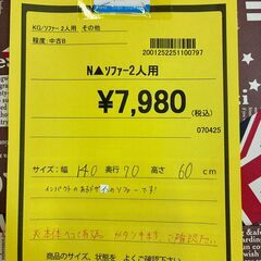 【ジャングルジャングル深井店】★ソファー2人用 プリントシート イギリス柄 柄 ソファー 堺市（中区 堺区 東区 西区 南区 北区）和泉市 河内長野市 富田林市 松原市 狭山市 深井 【FU2583】の画像