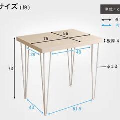 ニトリのオシャレなテーブルの画像
