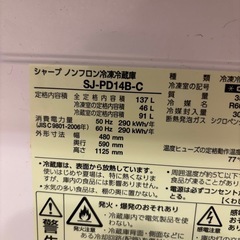 シャープ冷蔵庫2015年製の画像