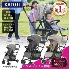 手渡しのみ　カトージ二人乗りベビーカーの画像