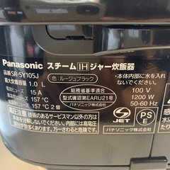 【ジモティー割】Panasonic 2016年製　スチームIHジャー炊飯器　（ID1218）の画像