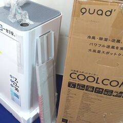 CH21◆QUADS◆スポットクーラー QS305 24年 美品 COOLCOMP 冷風除湿機 ポータブルエアコン 除湿器の画像