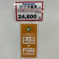 Panasonic❕2022年製❕ クリーニング済み❕ 動作保証付き❕ 軽トラ無料貸し出し❕購入後取り置きにも対応 ❕R5827の画像