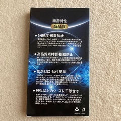 iPhone フィルムの画像