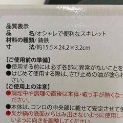 0816-207 ★未使用★ 鋳物 15.5cmスキレットの画像