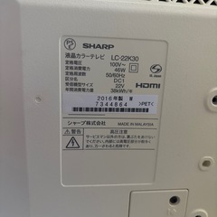 SHARP 22V型 2016年製の画像