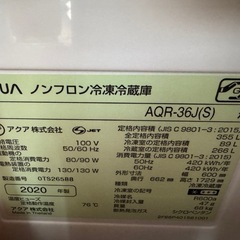 AQUA 355L冷蔵庫の画像