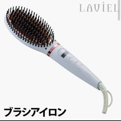 ラヴィエル ブラシアイロンの画像