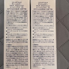 【新品】DECORTE サンシェルター　マルチ プロテクション　トーンアップＣＣの画像