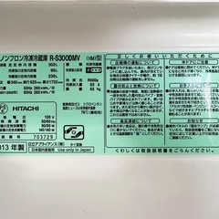 日立 HITACHI ３ドア 302L 冷蔵・冷蔵庫 R-S300DMV (2013年製) の画像