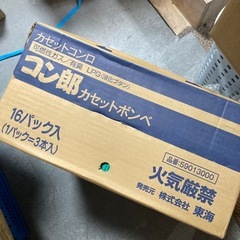 【ジモティー割】カセットコンロ コン郎 カセットボンベ 3×16 未使用品 1ケース（ID1219）の画像