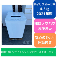 【北九州·福岡市限定】2025年製❗❗ヤマダ電機　洗濯機【安心の3ヶ月保証】 北九州·福岡市限定】2025年製❗❗ヤマダ電機 洗濯機【安心の3