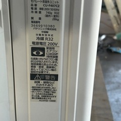 パナソニックエアコン4.0kw2017単相200vの画像