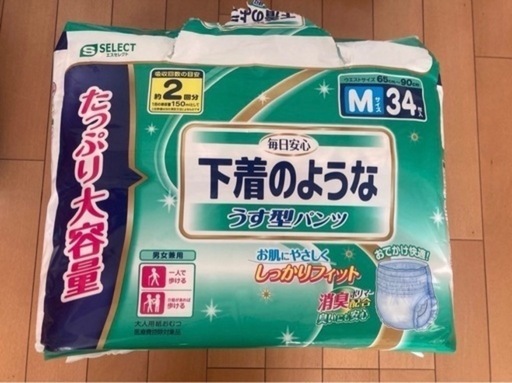パンツ型オムツ