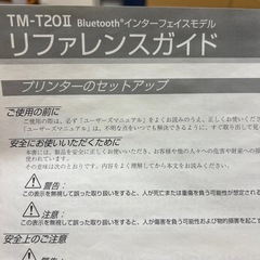 レシートプリンター【アイビー様用】の画像