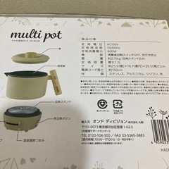 【新品】マルチポット　3wayの画像