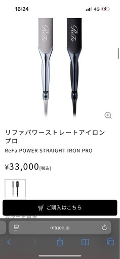 その他 ReFa POWER STRAIGHT IRON PRO