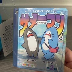 【新品タグ付き】サメーマン ウルトラBIG ぬいぐるみ ホージローの画像