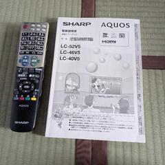 シャープ　アクオス　LC-40V5　日本製の画像