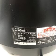 【ｼﾞｬﾝｸﾞﾙｼﾞｬﾝｸﾞﾙ金沢店】 ユアサ サーキュレーター KS-C21DR15021  動作確認／クリーニング済みの画像