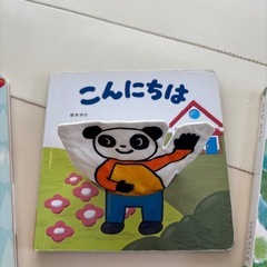 絵本セットと歯磨きミラーの画像