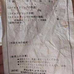 フランスベッドのマットレスのみの画像