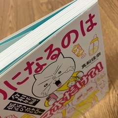 令和妊婦、孤高のさけび! 頼りになるのはスマホだけ?!の画像