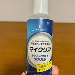 O2デイリーケアソリューション　ハードコンタクト洗浄液　おまけ付きの画像