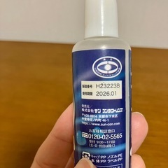 O2デイリーケアソリューション　ハードコンタクト洗浄液　おまけ付きの画像