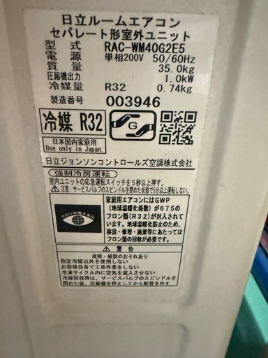 日立　ルームエアコン　白くまくん　2018年製　14畳用　室内機分解クリーニング済み