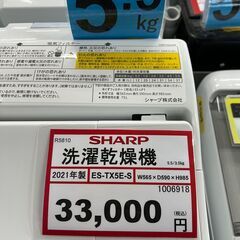 乾燥機能付き❕ SHARP❕ ヒーター乾燥❕ の画像