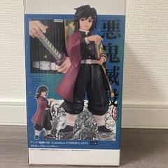 【新品未開封】鬼滅の刃　グランディスタ　冨岡義勇の画像