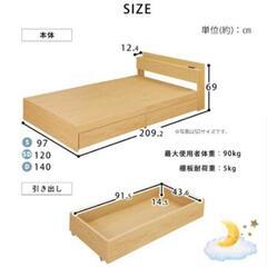 アイリスオーヤマ　シングル　ベッド　引き出し　コンセント　ナチュラルの画像