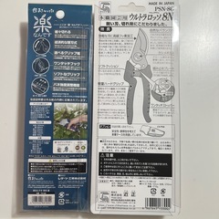 高級剪定鋏2本セットの画像