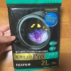写真用紙　光沢紙の画像