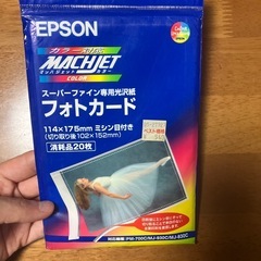 写真用紙　光沢紙の画像
