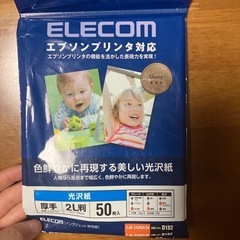 写真用紙　光沢紙の画像