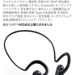 骨伝導イヤホンの画像